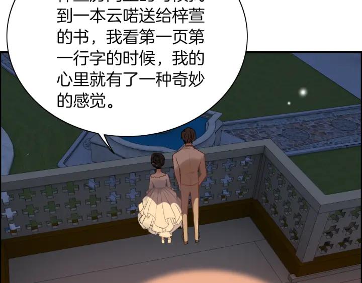 第95话 没有我的允许不准离开13