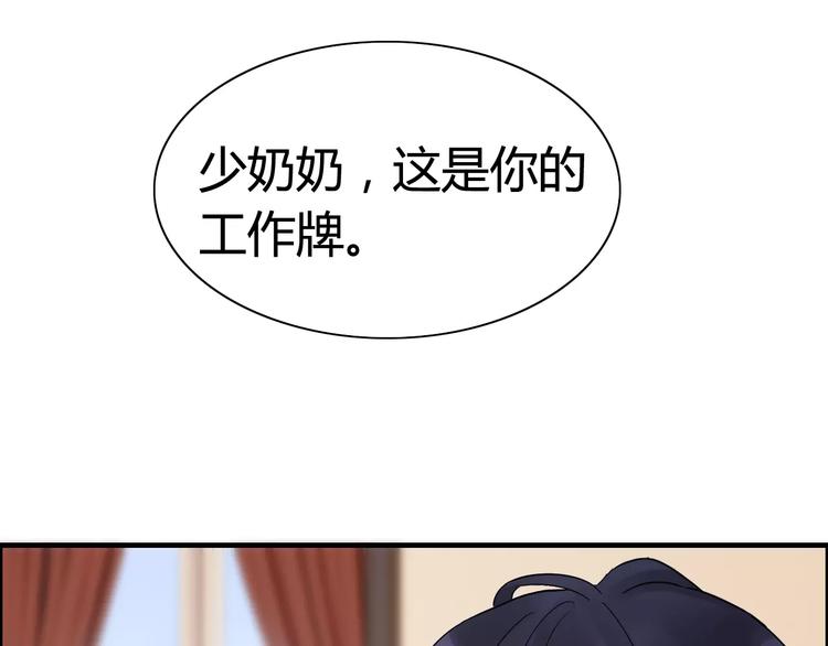 第18话 私人助理102