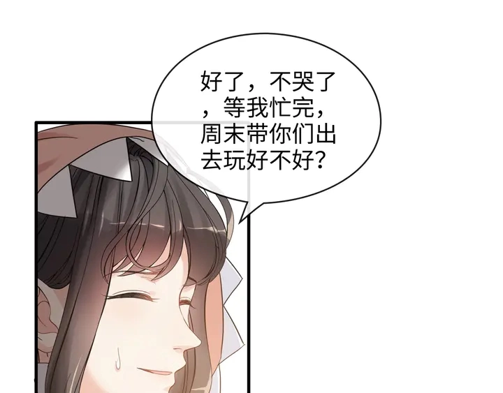 第307话 我就是你们的妈咪！133