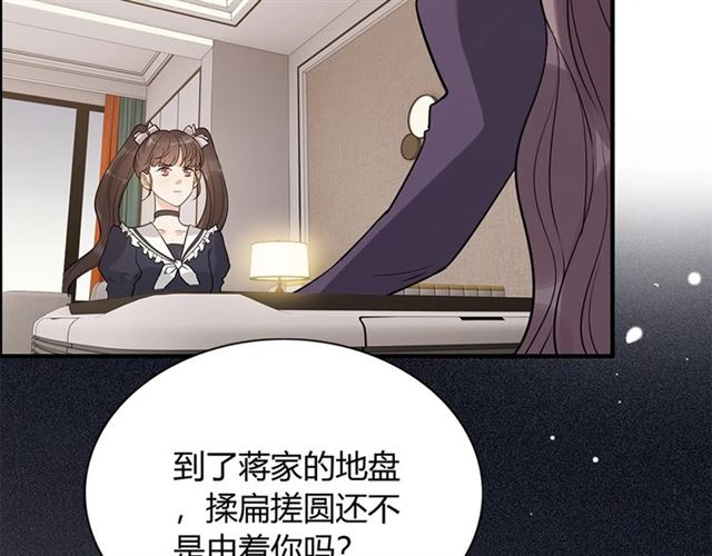 第234话 要和我联盟吗73