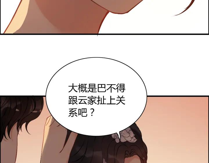 第95话 没有我的允许不准离开27