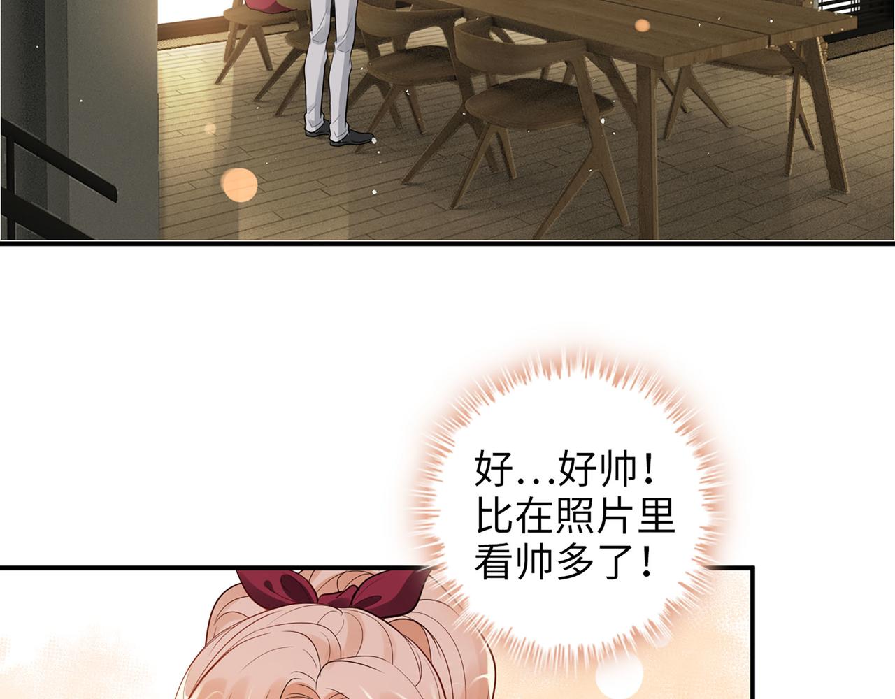 第501话 马英英黑化11