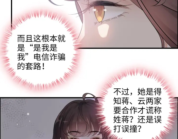 第341话 恶女自有天收11
