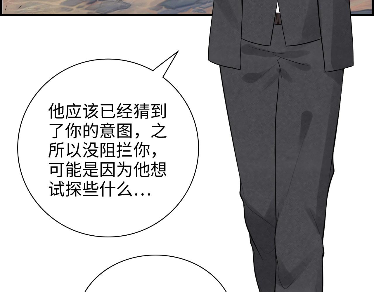 第461话 我永远都是你的依靠10