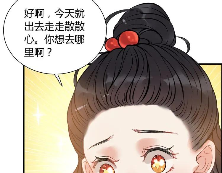 第97话 我怎么可能对她动心！20