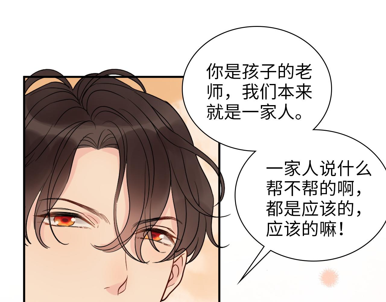 第494话 有了妈妈忘了爹101