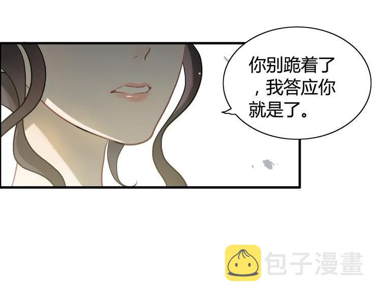 第65话 我原谅你就是了…24
