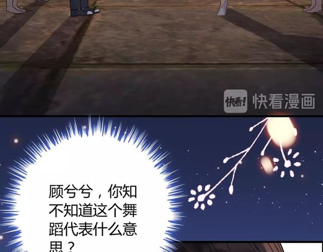 第182话 白月光再次上线98