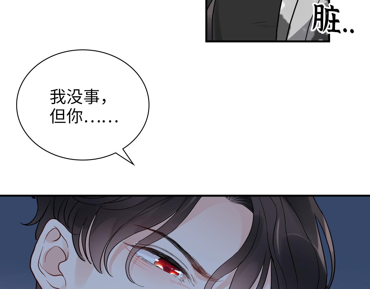第489话 尹司宸！我好想你！51