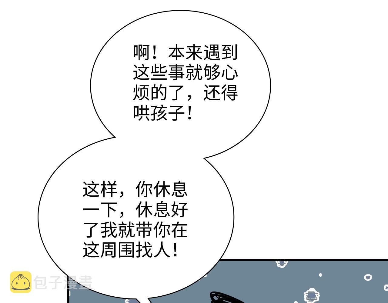 第471话 你很对我口味，让我看看！22