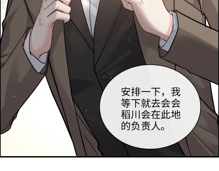 第369话 放肆的宠爱22
