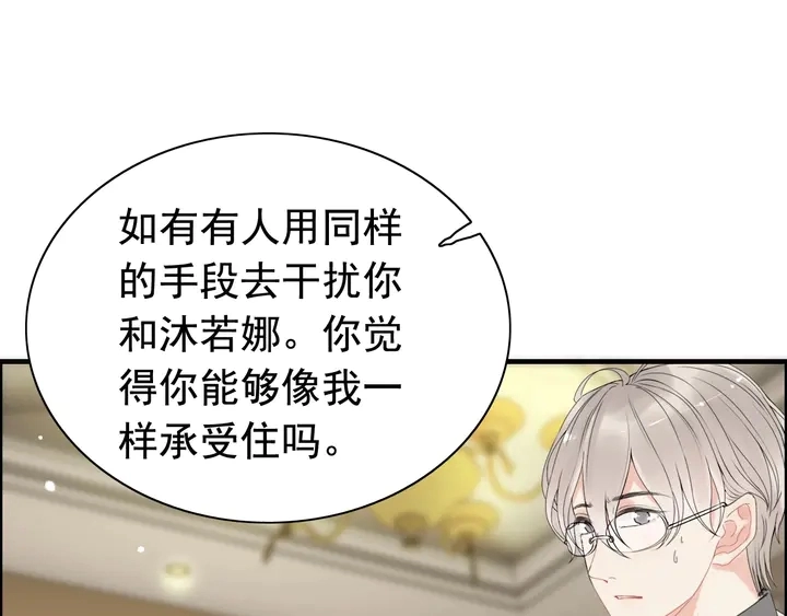 第245话 你真的喜欢她吗73
