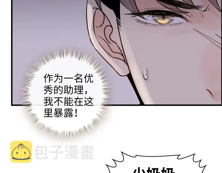 第336话 兮兮要被撩跑啦？！65
