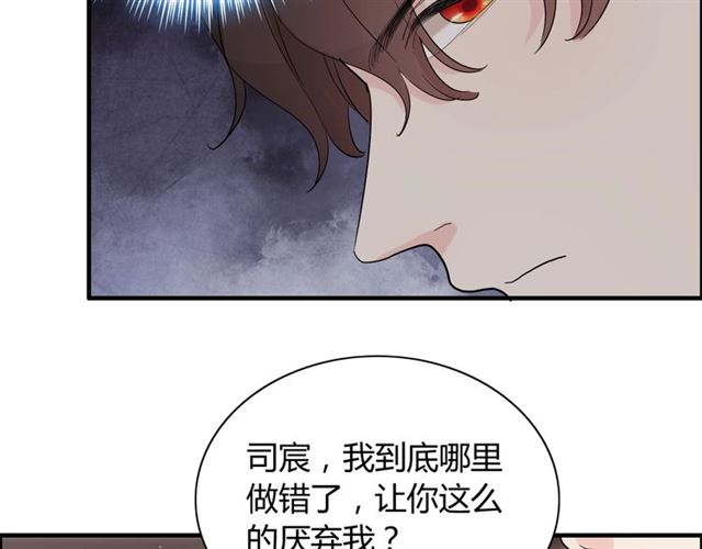 第182话 白月光再次上线74