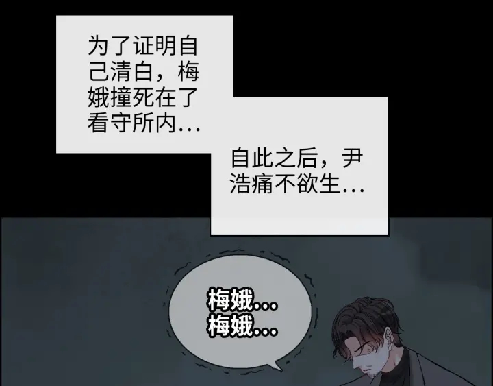 第352话 尹浩的过去84