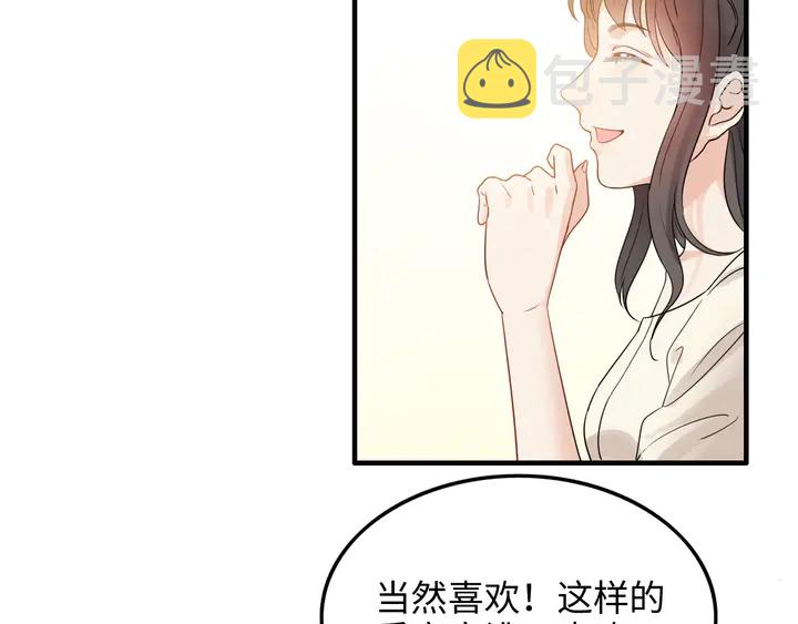 第297话 尹司宸喜当爹44