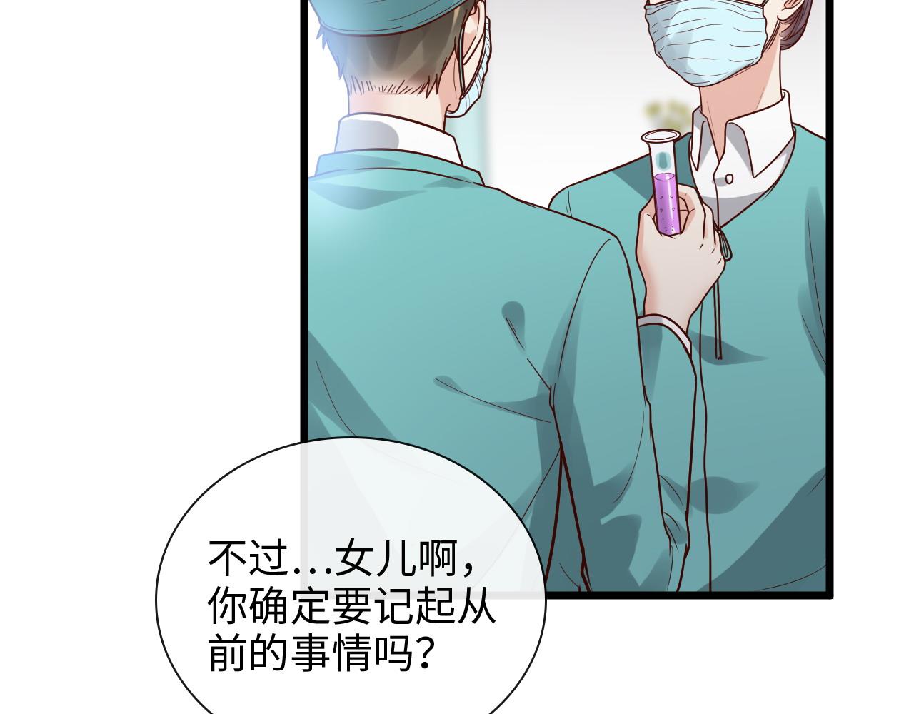 第397话 三天后恢复记忆手术57