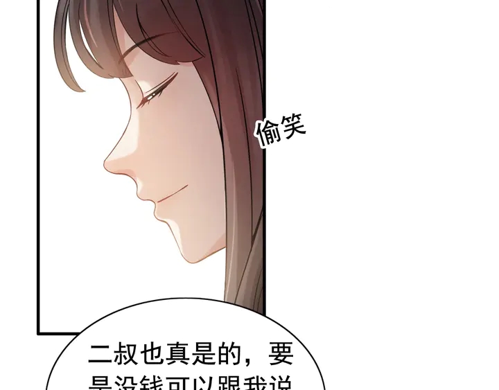 第293话 小猫咪发威31