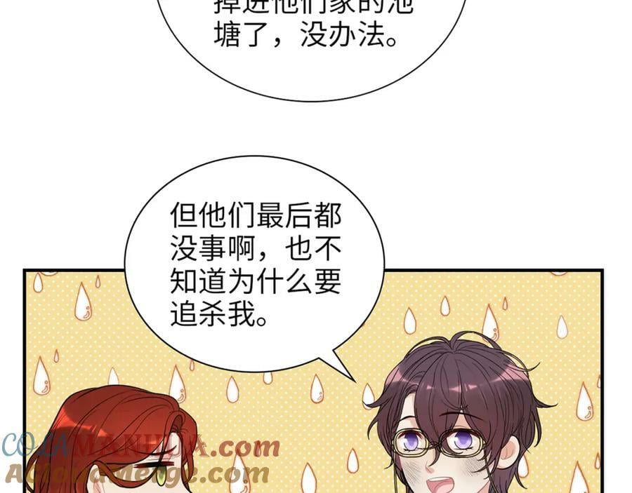 第525话 直面公婆？雅蠛蝶！40