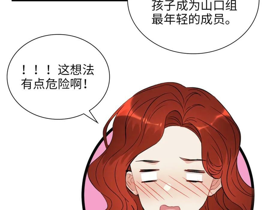 第531话 简单上头条的办法？106