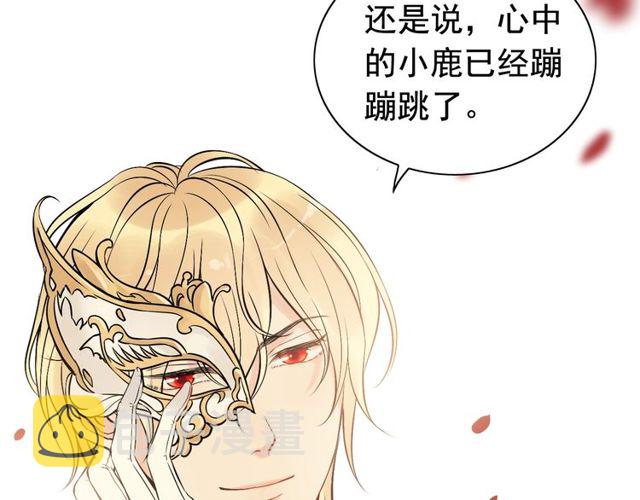 第197话 总裁竟被女主扇巴！30