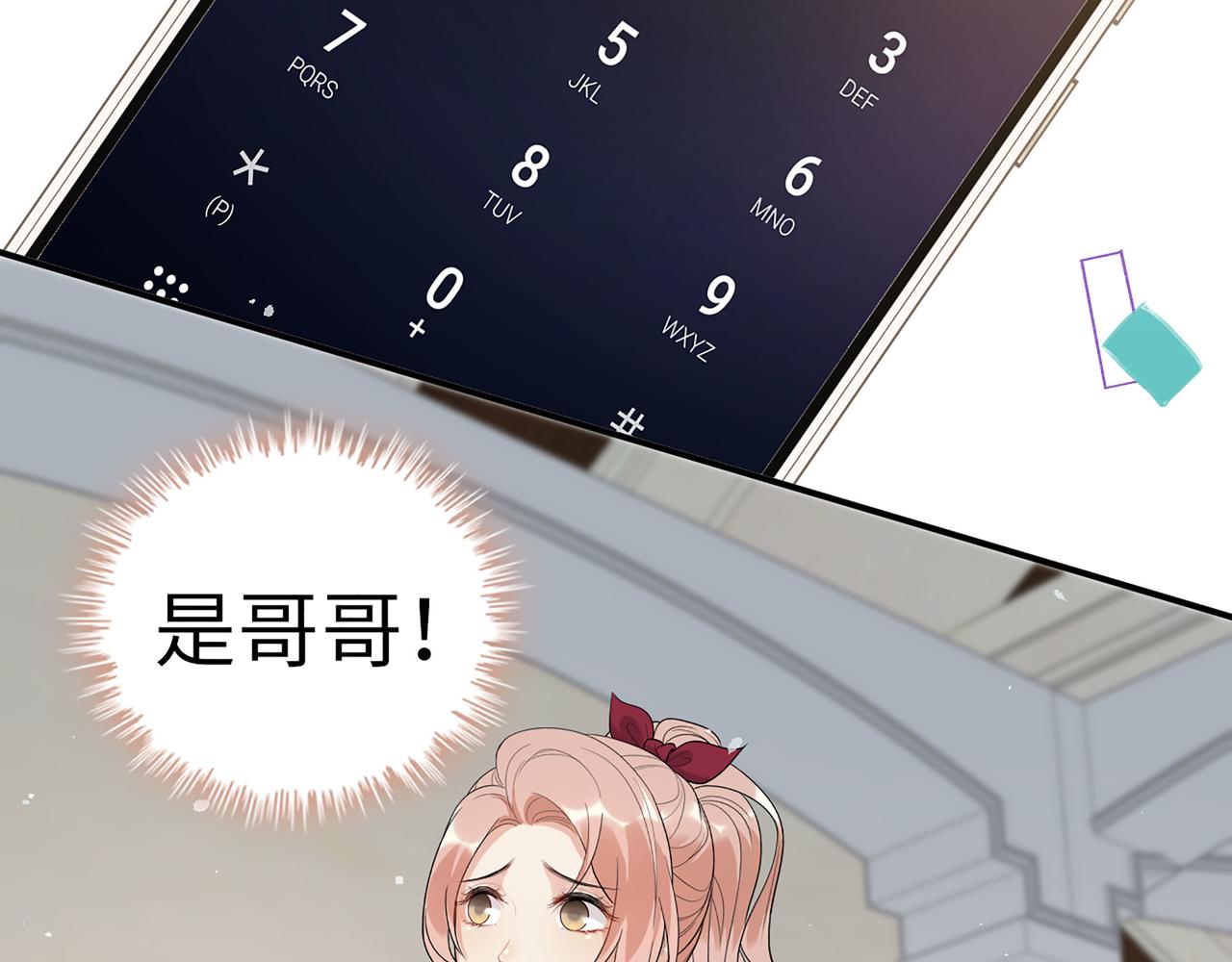 第502话 兄妹决裂20