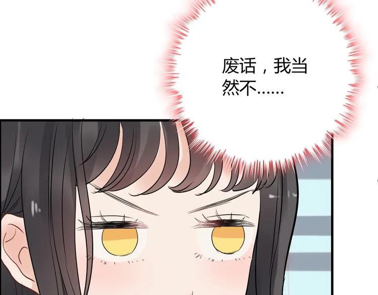 第140话 你总是这样让人心动77