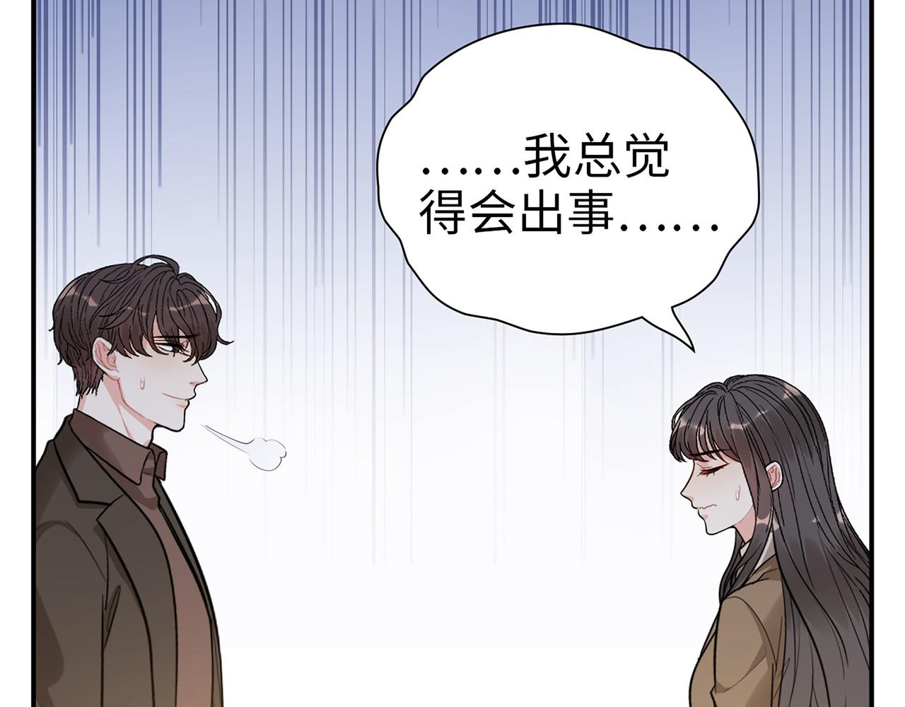 第508话 震惊！前女友齐聚首！71
