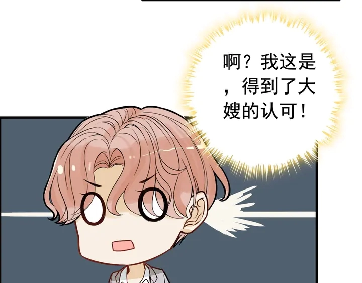 第277话 刁蛮亲戚上线50