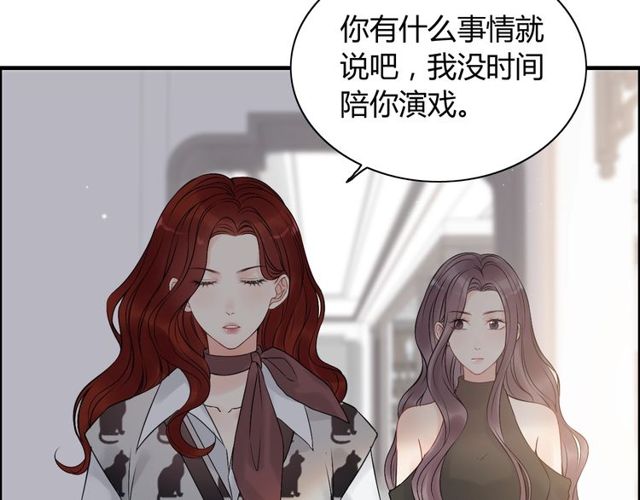 第185话 绿茶女的挑衅83