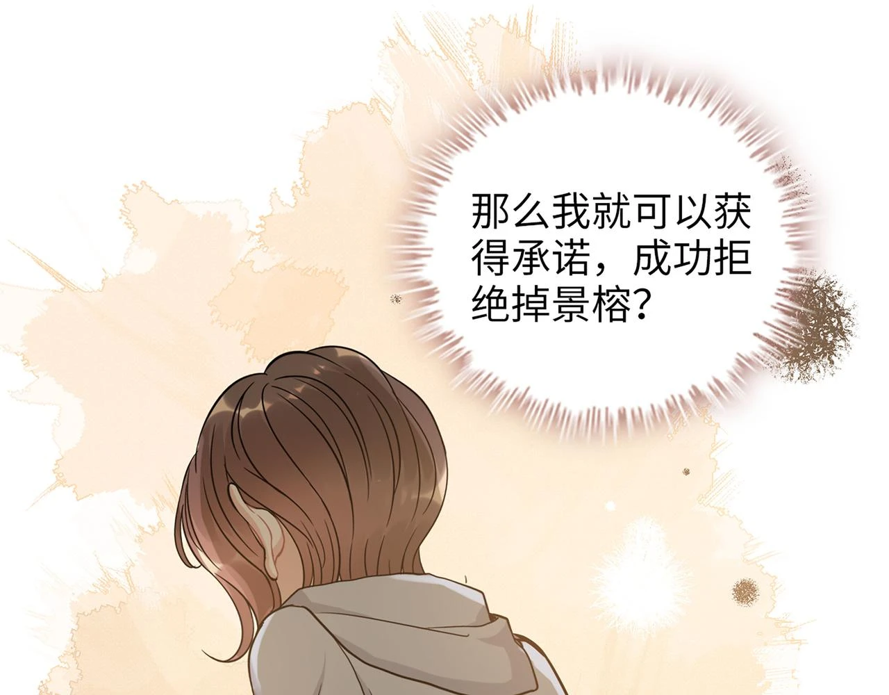 第513话 选择弃权101