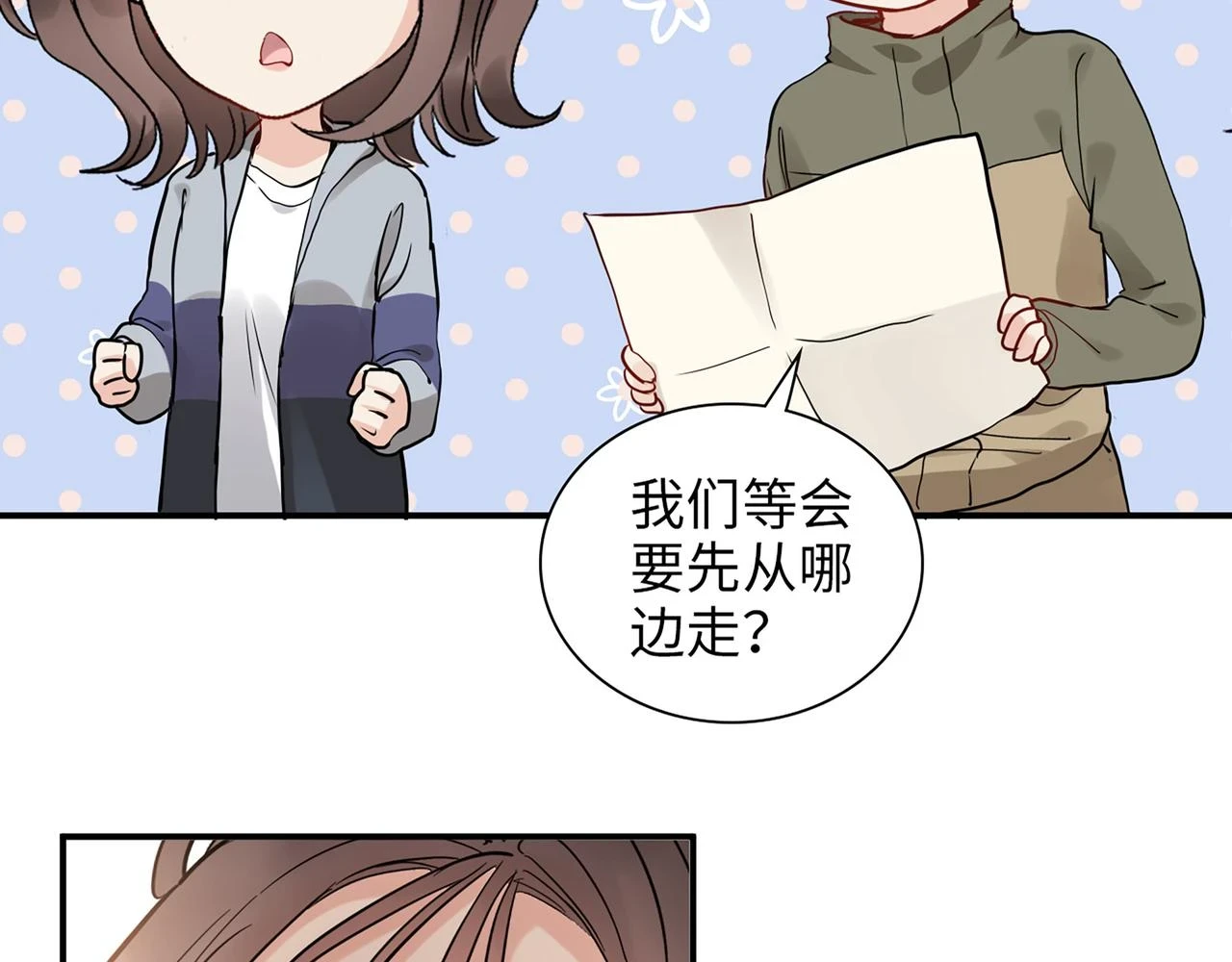第511话 心动预警18