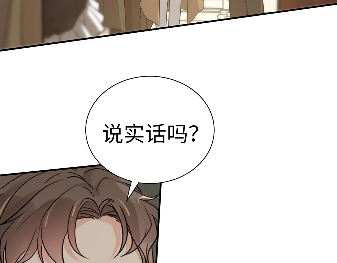 第509话 鬼才？恋爱蠢材！27