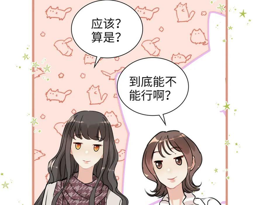 第521话 若娜的烦心事102