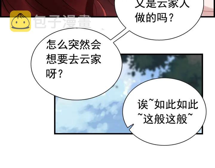 第136话 去云家31