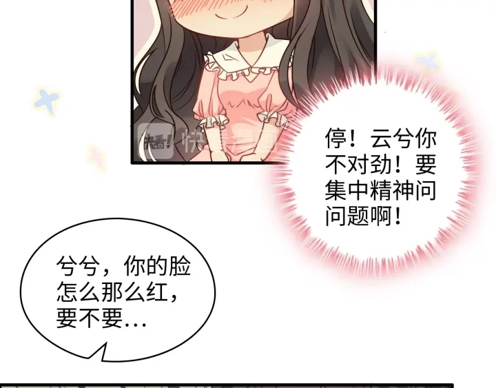 第325话 通往真相的一吻？44