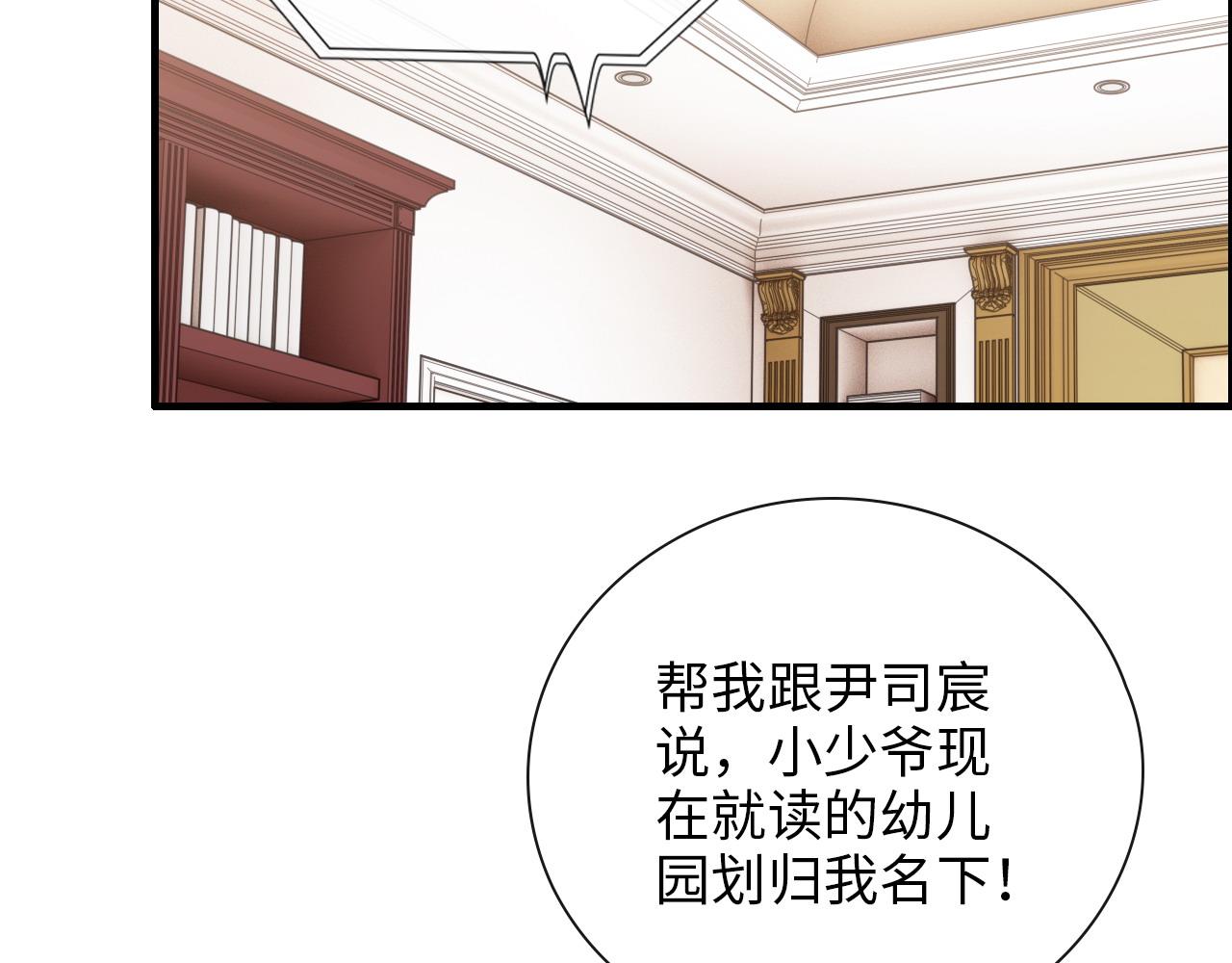 第415话 尹司宸的计谋67