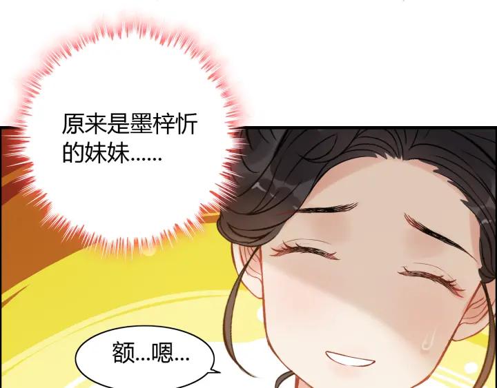 第92话 夫人今晚可真美…103