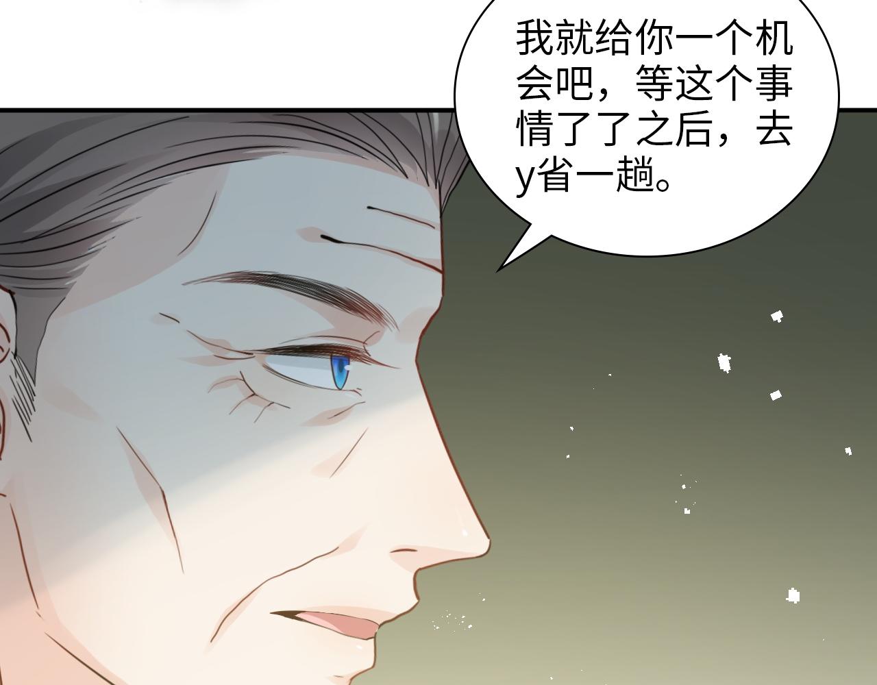 第491话 云墨婚约解除？！85