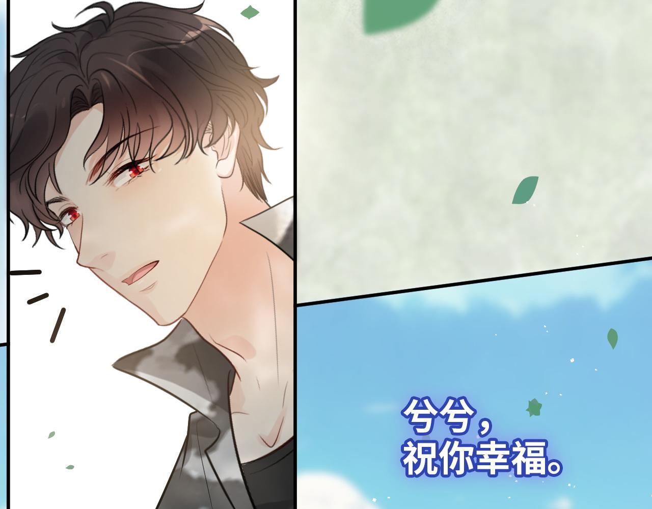 第493话 墨总释然50