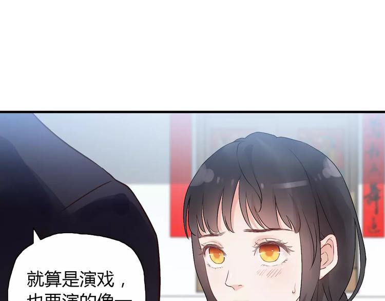 第12话 总裁驾到66