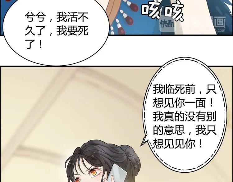 第63话 她竟得了这么重的病！56