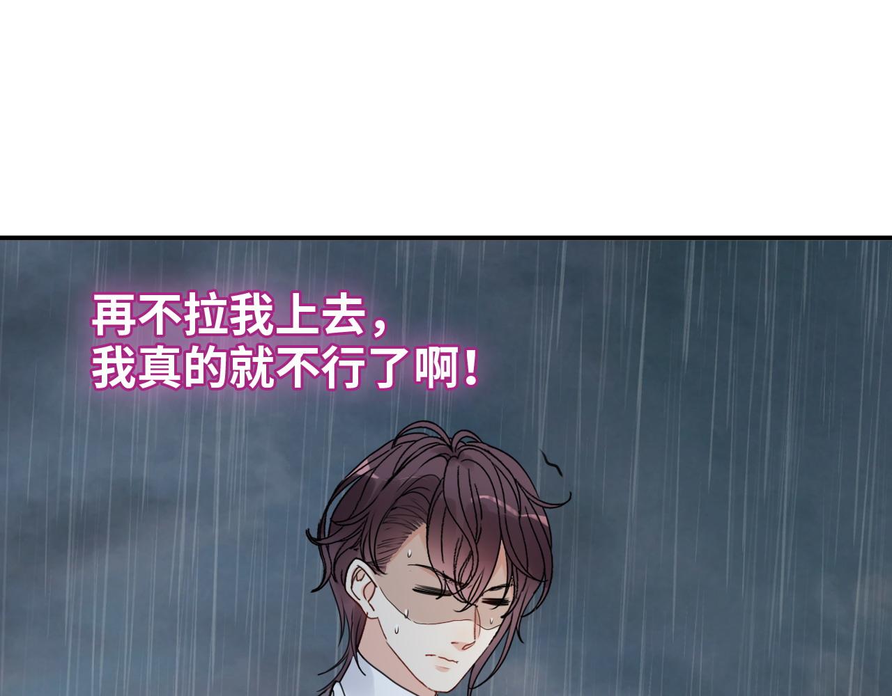 第478话 悬崖上的靠谱男114