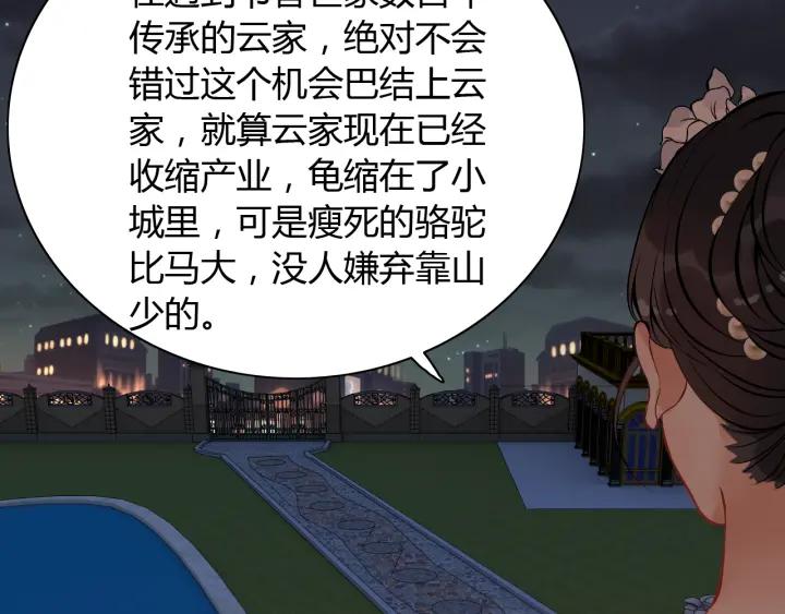 第95话 没有我的允许不准离开29