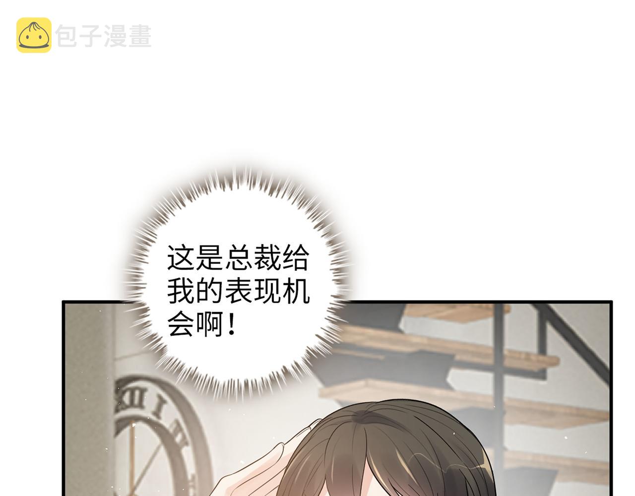 第501话 马英英黑化19