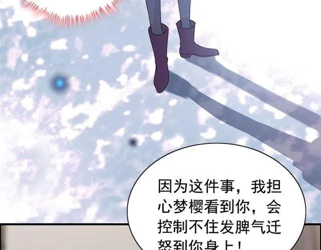 第163话 丑闻？！37