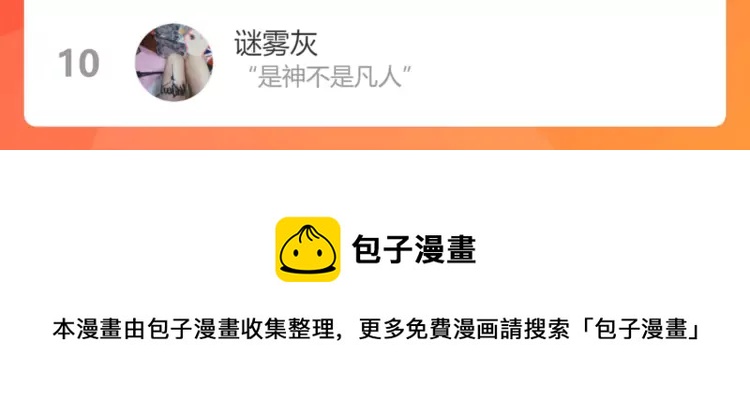 第364话 尹司宸的震怒95