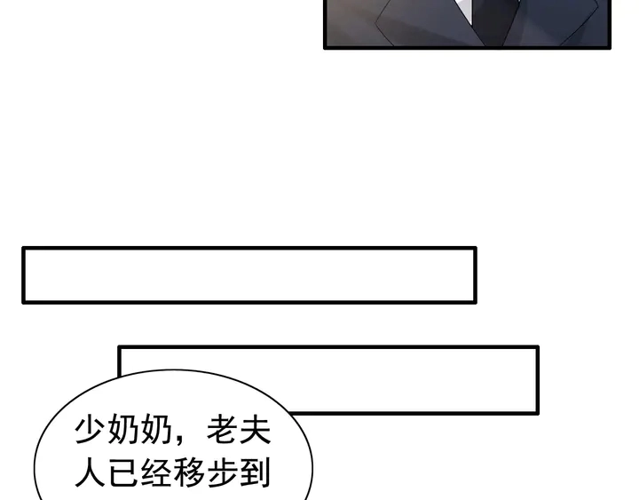 第281话 不知礼节的堂妹16