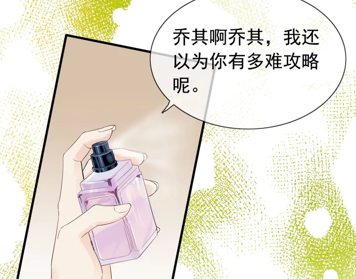 第250话 圈套55