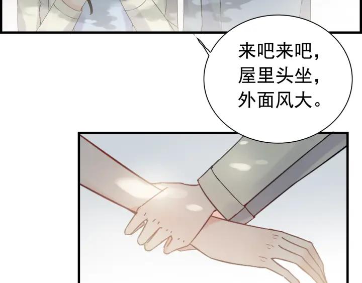 第137话 把你当做了她8